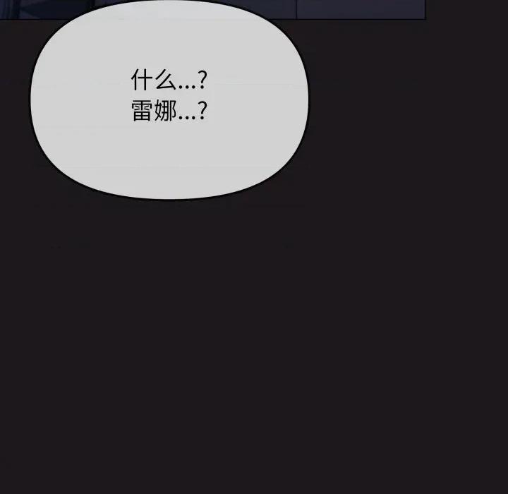缺德邻居难相处 缺德邻居难相处-缺德邻居难相处 第69话 第67页