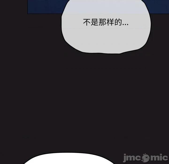 缺德邻居难相处 缺德邻居难相处-缺德邻居难相处 第69话 第70页