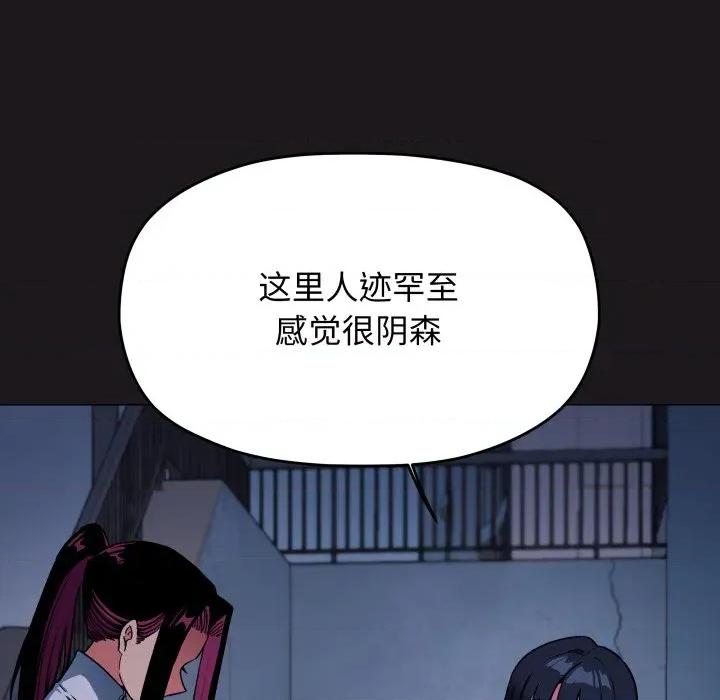 缺德邻居难相处 缺德邻居难相处-缺德邻居难相处 第69话 第73页