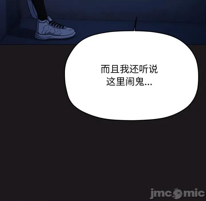 缺德邻居难相处 缺德邻居难相处-缺德邻居难相处 第69话 第75页