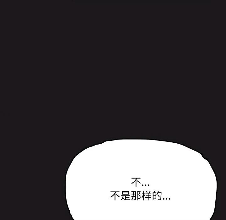 缺德邻居难相处 缺德邻居难相处-缺德邻居难相处 第69话 第79页