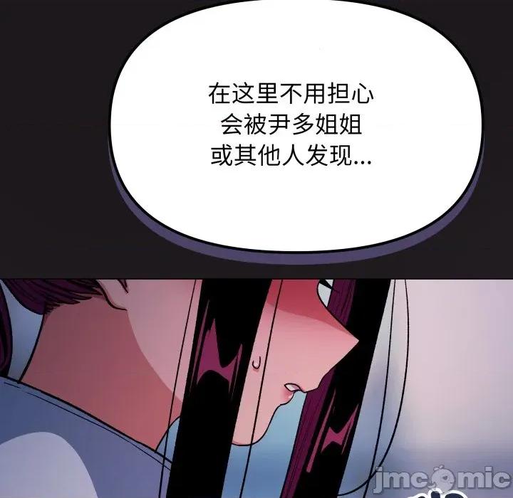缺德邻居难相处 缺德邻居难相处-缺德邻居难相处 第69话 第85页