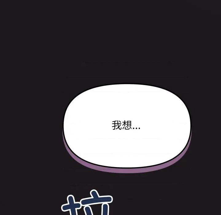 缺德邻居难相处 缺德邻居难相处-缺德邻居难相处 第69话 第87页