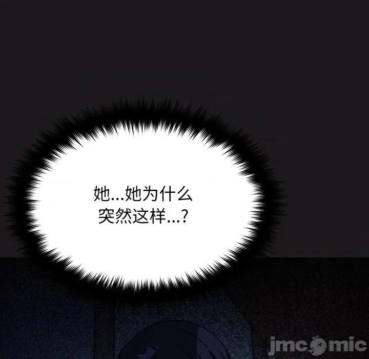 缺德邻居难相处 缺德邻居难相处-缺德邻居难相处 第69话 第105页