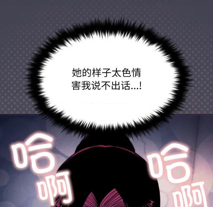 缺德邻居难相处 缺德邻居难相处-缺德邻居难相处 第69话 第112页