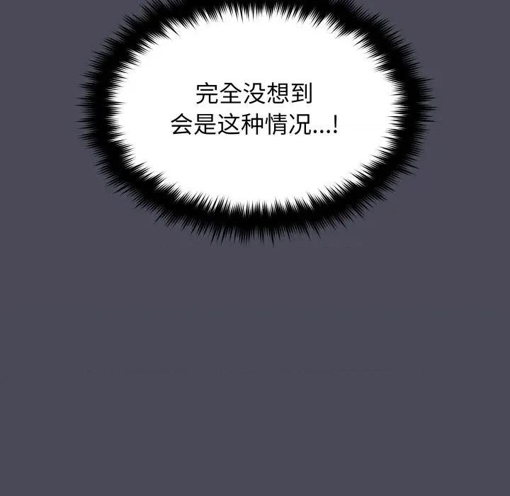缺德邻居难相处 缺德邻居难相处-缺德邻居难相处 第69话 第118页