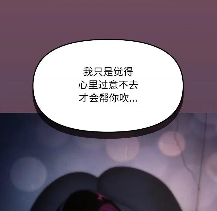 缺德邻居难相处 缺德邻居难相处-缺德邻居难相处 第69话 第122页