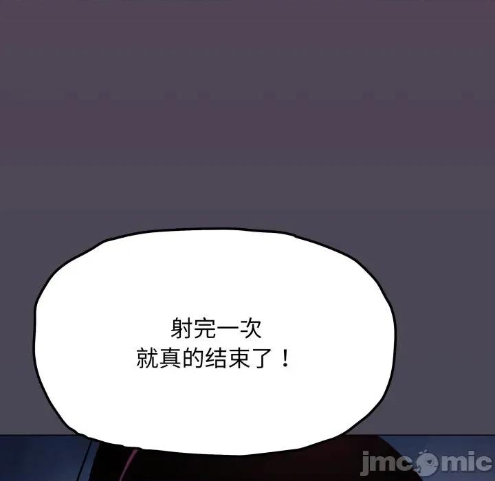 缺德邻居难相处 缺德邻居难相处-缺德邻居难相处 第69话 第125页