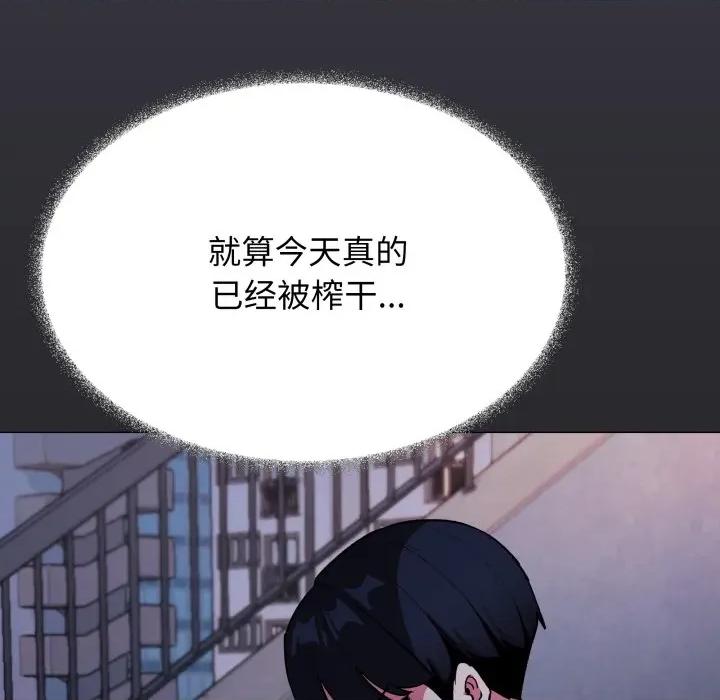 缺德邻居难相处 缺德邻居难相处-缺德邻居难相处 第69话 第128页