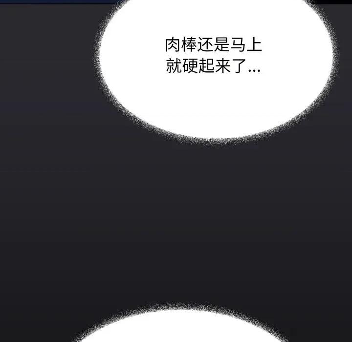 缺德邻居难相处 缺德邻居难相处-缺德邻居难相处 第69话 第131页
