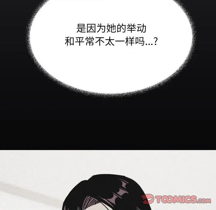 缺德邻居难相处 缺德邻居难相处-缺德邻居难相处 第69话 第132页