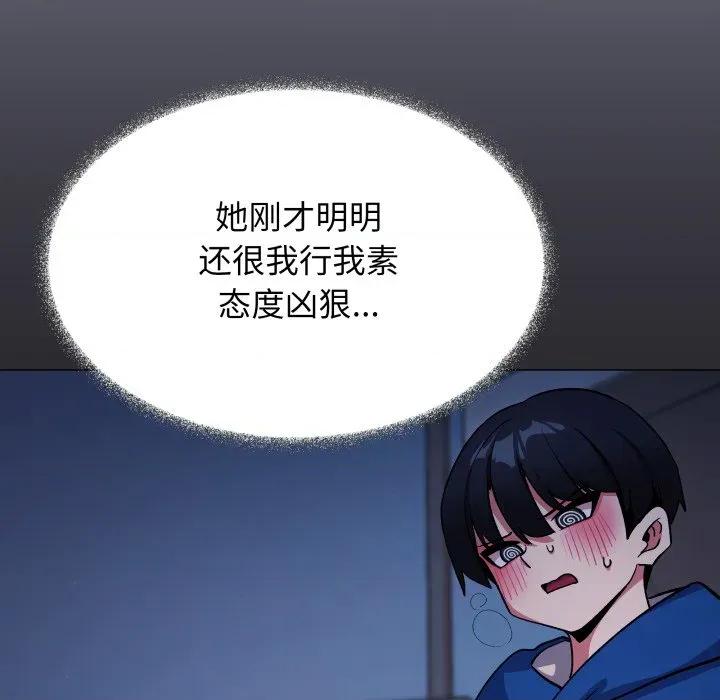 缺德邻居难相处 缺德邻居难相处-缺德邻居难相处 第69话 第142页