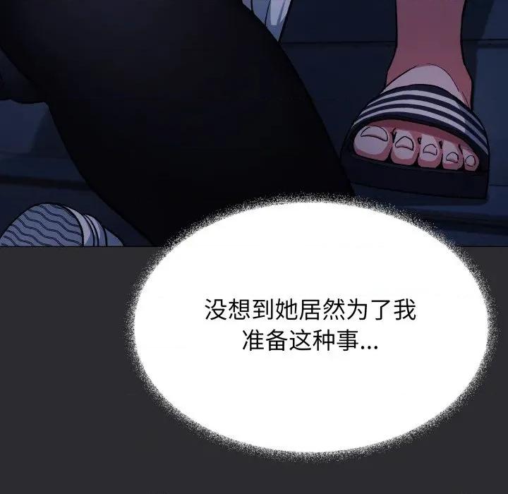 缺德邻居难相处 缺德邻居难相处-缺德邻居难相处 第69话 第144页