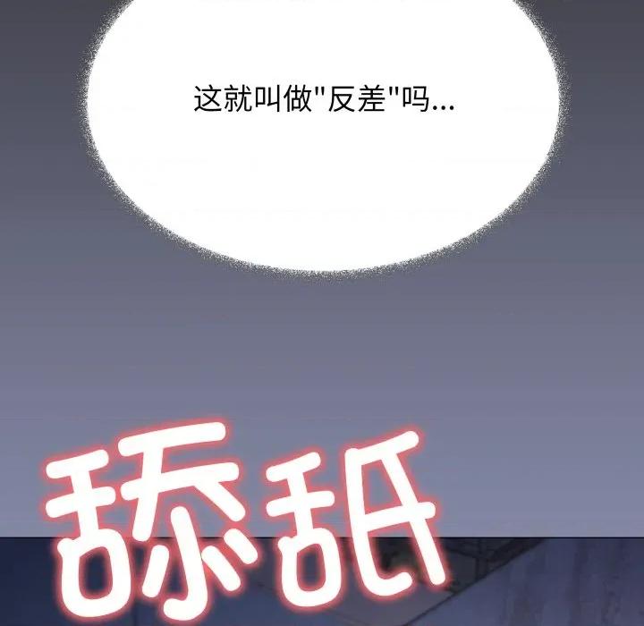 缺德邻居难相处 缺德邻居难相处-缺德邻居难相处 第69话 第146页