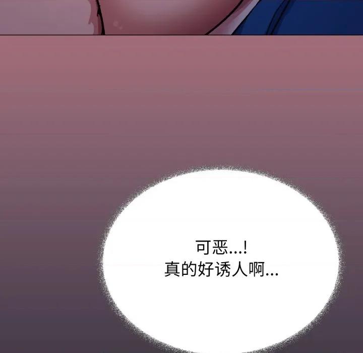 缺德邻居难相处 缺德邻居难相处-缺德邻居难相处 第69话 第152页