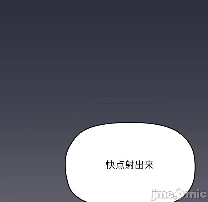 缺德邻居难相处 缺德邻居难相处-缺德邻居难相处 第69话 第155页