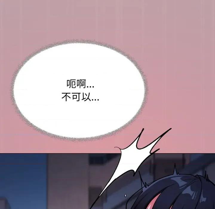 缺德邻居难相处 缺德邻居难相处-缺德邻居难相处 第69话 第163页