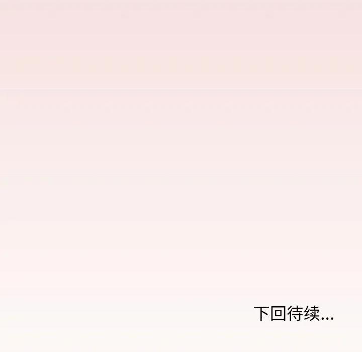 缺德邻居难相处 缺德邻居难相处-缺德邻居难相处 第69话 第191页