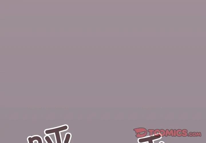 缺德邻居难相处 缺德邻居难相处-缺德邻居难相处 第70话 第4页