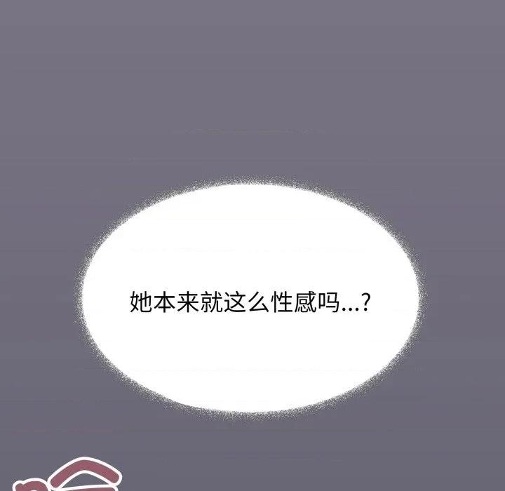 缺德邻居难相处 缺德邻居难相处-缺德邻居难相处 第70话 第7页
