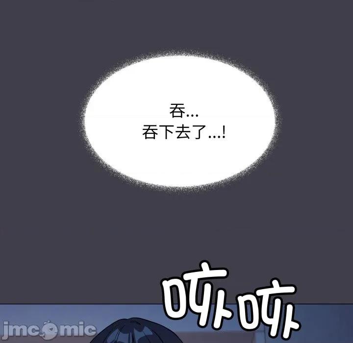 缺德邻居难相处 缺德邻居难相处-缺德邻居难相处 第70话 第15页