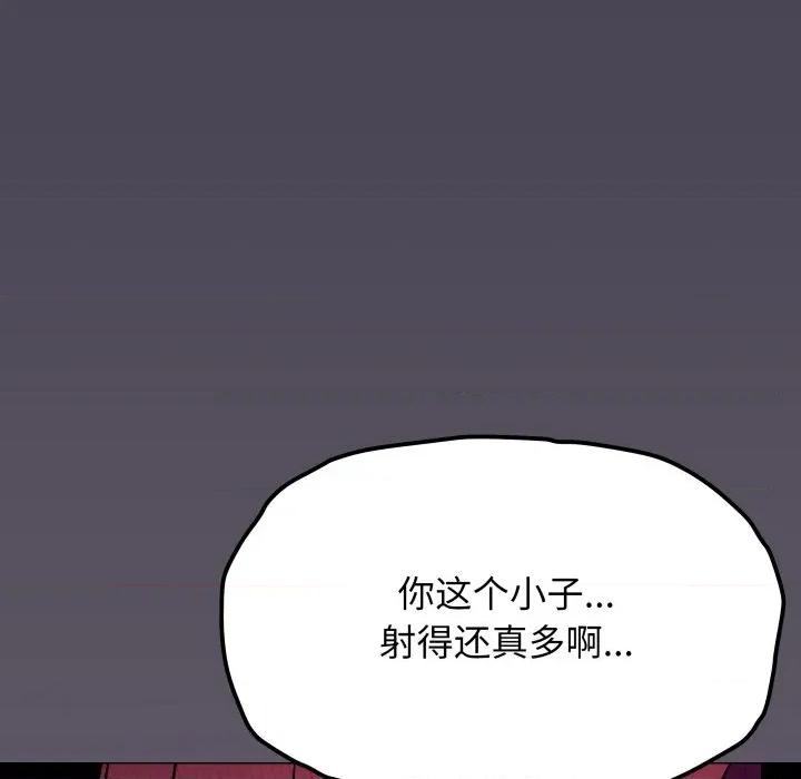 缺德邻居难相处 缺德邻居难相处-缺德邻居难相处 第70话 第18页