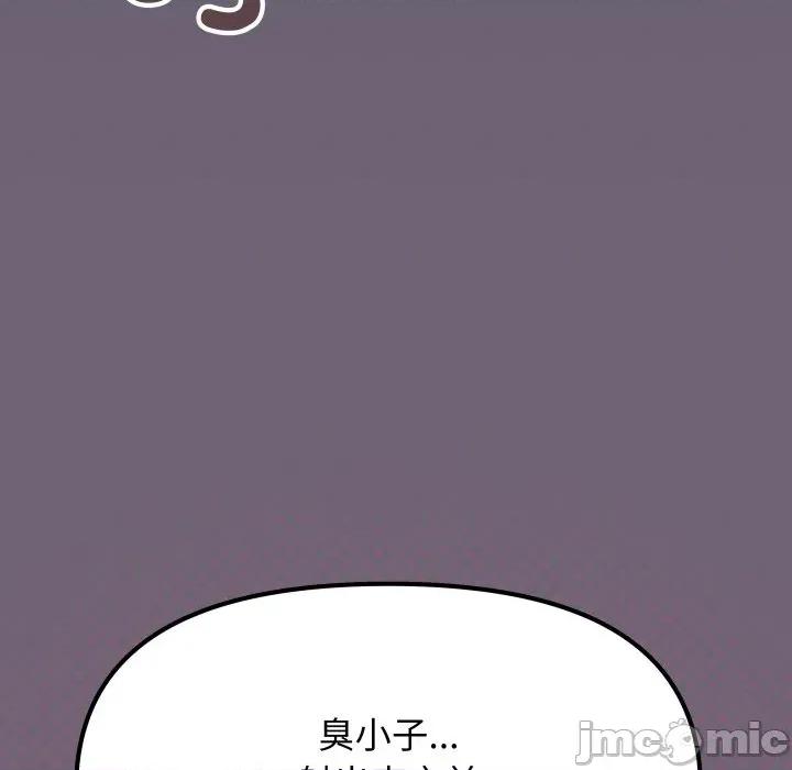 缺德邻居难相处 缺德邻居难相处-缺德邻居难相处 第70话 第20页