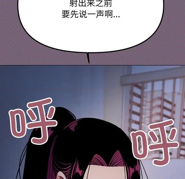 缺德邻居难相处 缺德邻居难相处-缺德邻居难相处 第70话 第21页