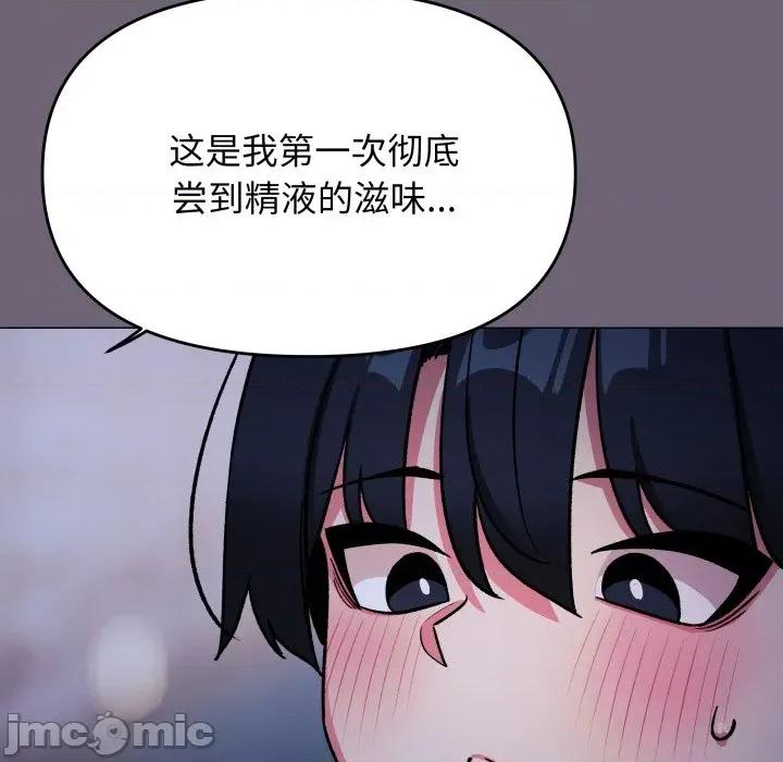 缺德邻居难相处 缺德邻居难相处-缺德邻居难相处 第70话 第25页