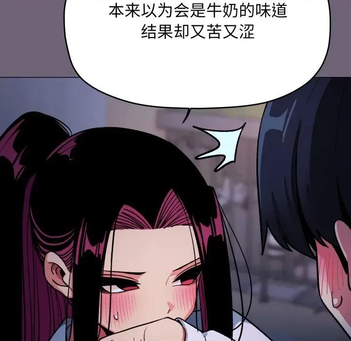 缺德邻居难相处 缺德邻居难相处-缺德邻居难相处 第70话 第27页