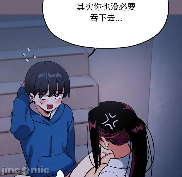 缺德邻居难相处 缺德邻居难相处-缺德邻居难相处 第70话 第30页
