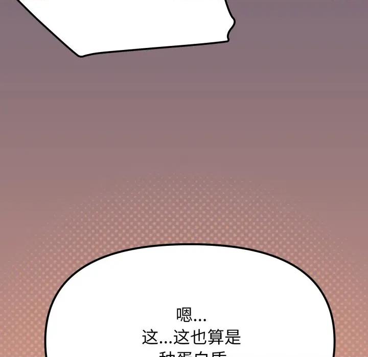 缺德邻居难相处 缺德邻居难相处-缺德邻居难相处 第70话 第32页