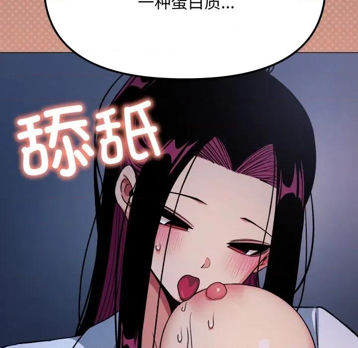 缺德邻居难相处 缺德邻居难相处-缺德邻居难相处 第70话 第33页