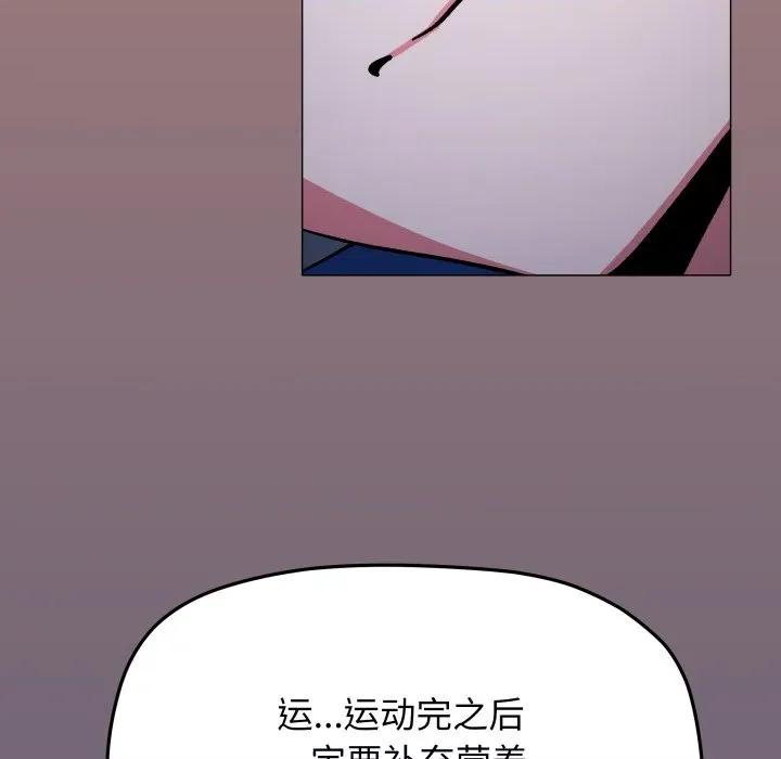 缺德邻居难相处 缺德邻居难相处-缺德邻居难相处 第70话 第36页