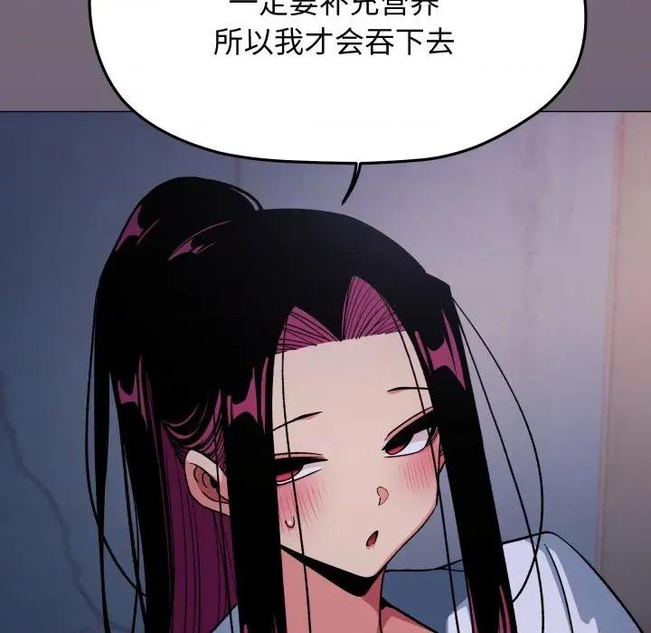 缺德邻居难相处 缺德邻居难相处-缺德邻居难相处 第70话 第37页