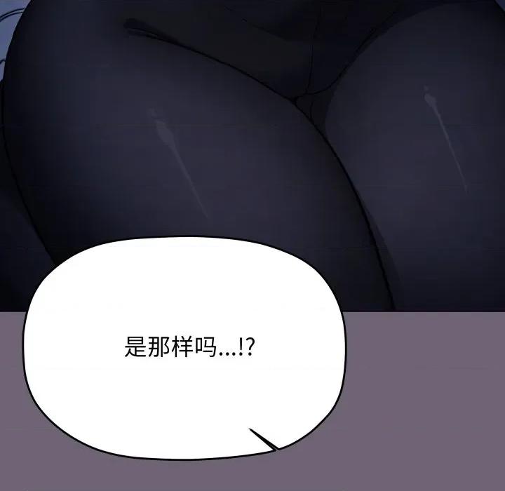 缺德邻居难相处 缺德邻居难相处-缺德邻居难相处 第70话 第39页