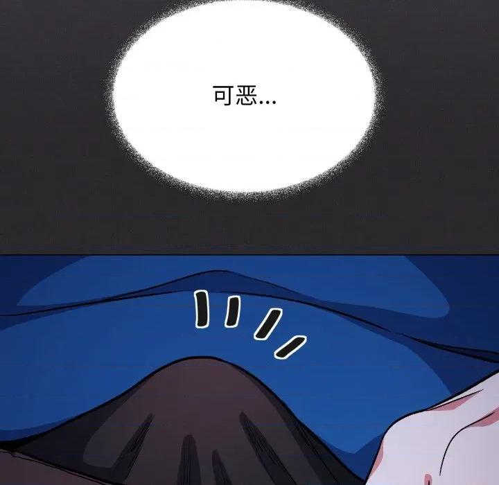 缺德邻居难相处 缺德邻居难相处-缺德邻居难相处 第70话 第41页