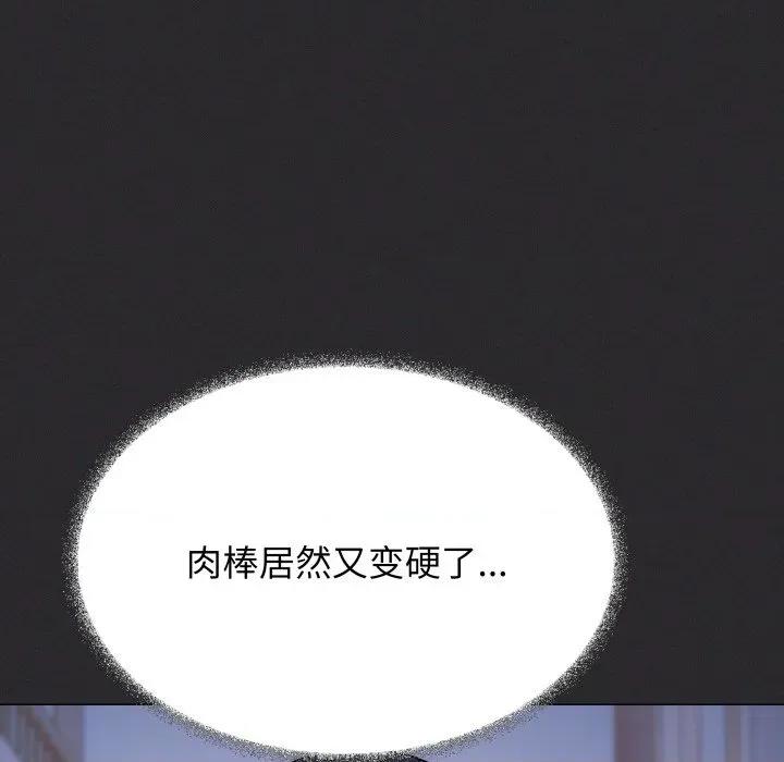缺德邻居难相处 缺德邻居难相处-缺德邻居难相处 第70话 第43页