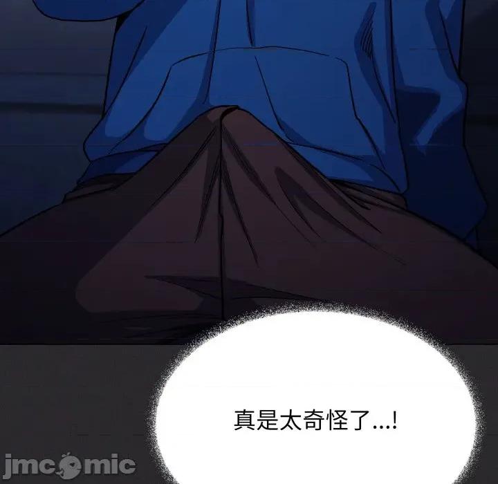 缺德邻居难相处 缺德邻居难相处-缺德邻居难相处 第70话 第45页