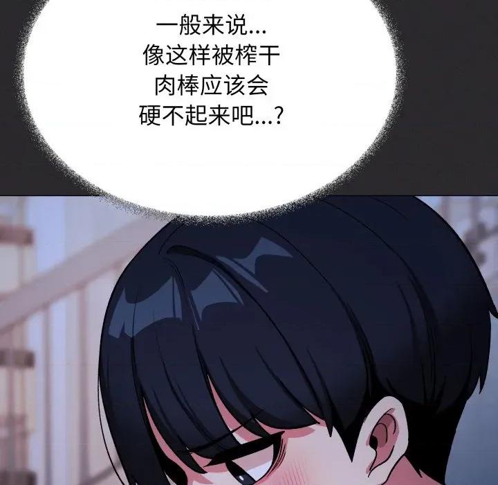 缺德邻居难相处 缺德邻居难相处-缺德邻居难相处 第70话 第47页