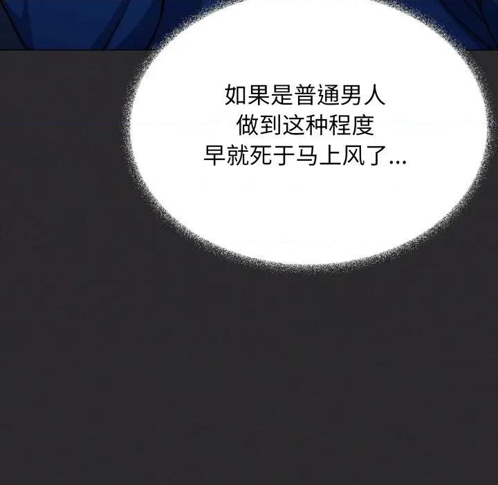 缺德邻居难相处 缺德邻居难相处-缺德邻居难相处 第70话 第49页