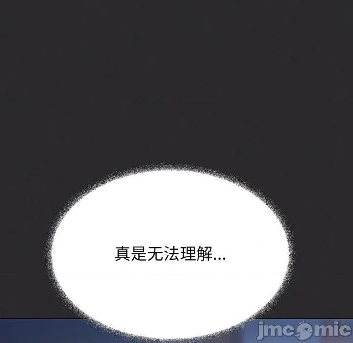 缺德邻居难相处 缺德邻居难相处-缺德邻居难相处 第70话 第50页