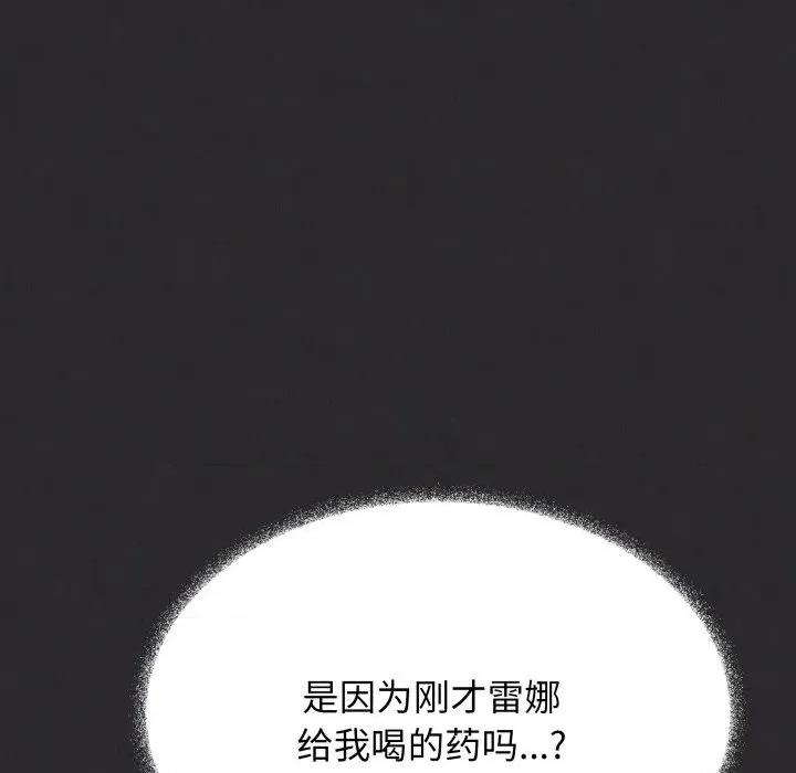 缺德邻居难相处 缺德邻居难相处-缺德邻居难相处 第70话 第53页