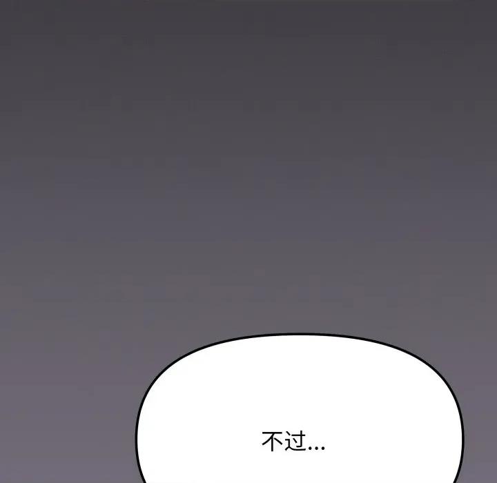 缺德邻居难相处 缺德邻居难相处-缺德邻居难相处 第70话 第56页