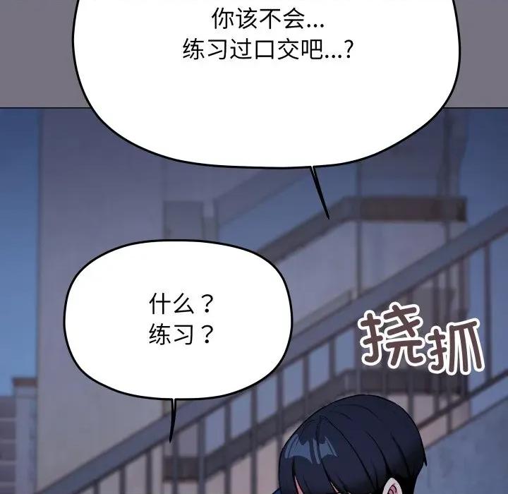 缺德邻居难相处 缺德邻居难相处-缺德邻居难相处 第70话 第59页
