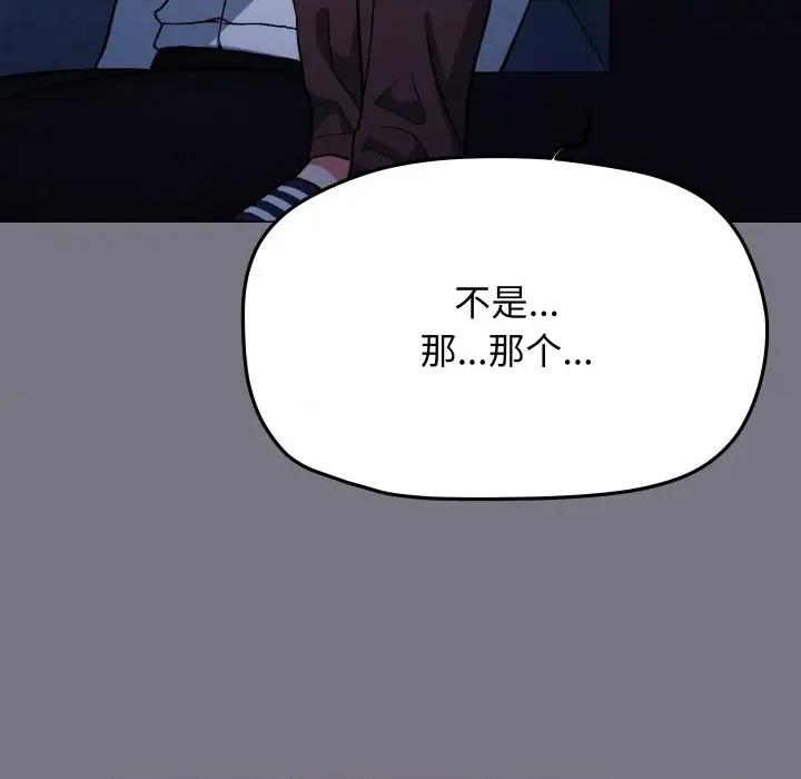 缺德邻居难相处 缺德邻居难相处-缺德邻居难相处 第70话 第61页