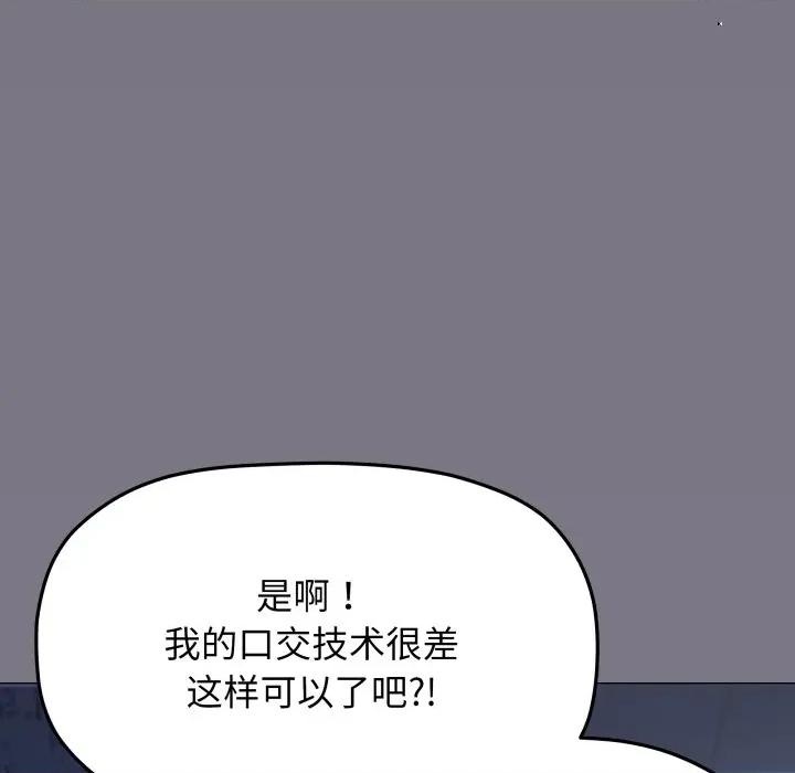 缺德邻居难相处 缺德邻居难相处-缺德邻居难相处 第70话 第62页