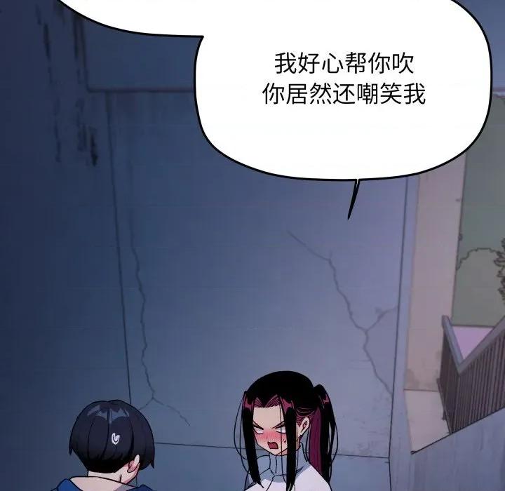 缺德邻居难相处 缺德邻居难相处-缺德邻居难相处 第70话 第63页
