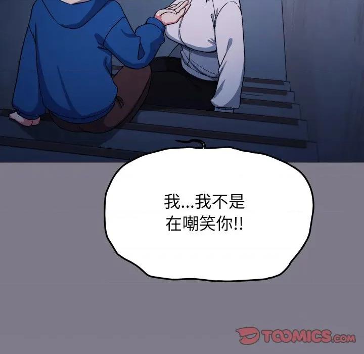 缺德邻居难相处 缺德邻居难相处-缺德邻居难相处 第70话 第64页