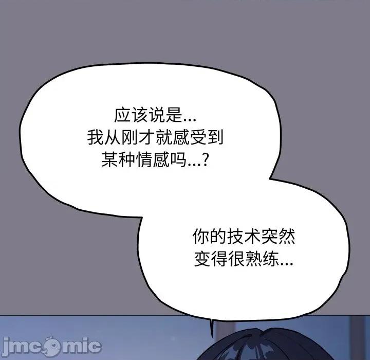 缺德邻居难相处 缺德邻居难相处-缺德邻居难相处 第70话 第65页